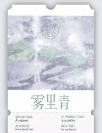 雾里青茶叶是哪儿产地