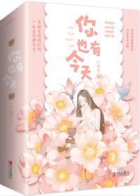 你也有今天吻戏在第几集