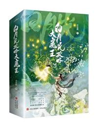 和反派HE了txt