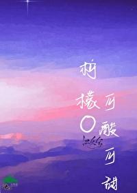 abo柠檬味