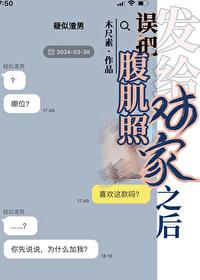 发腹肌照片违法吗