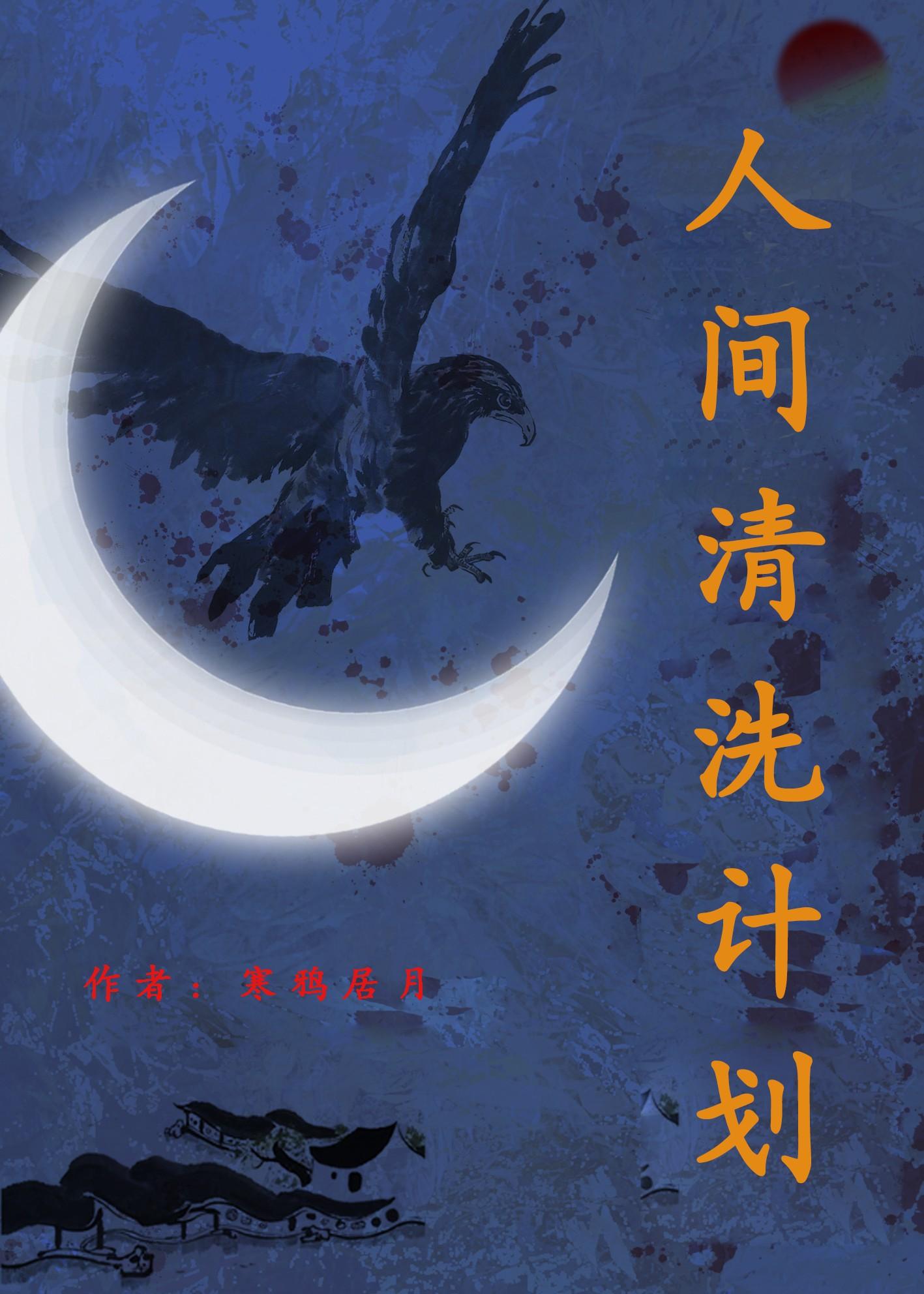 前朝太子在江湖耀武扬威
