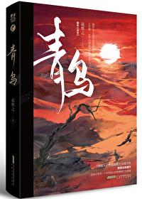 求女