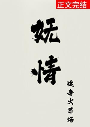 娇妩无情（双重生）