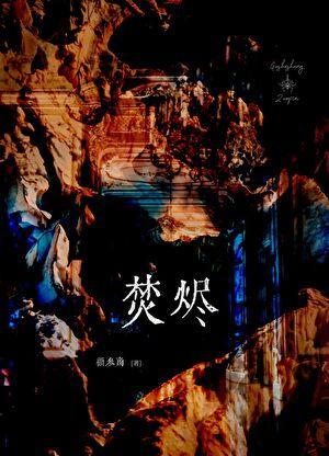 单箭头绝对成立