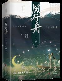 穿成亡国太子妃